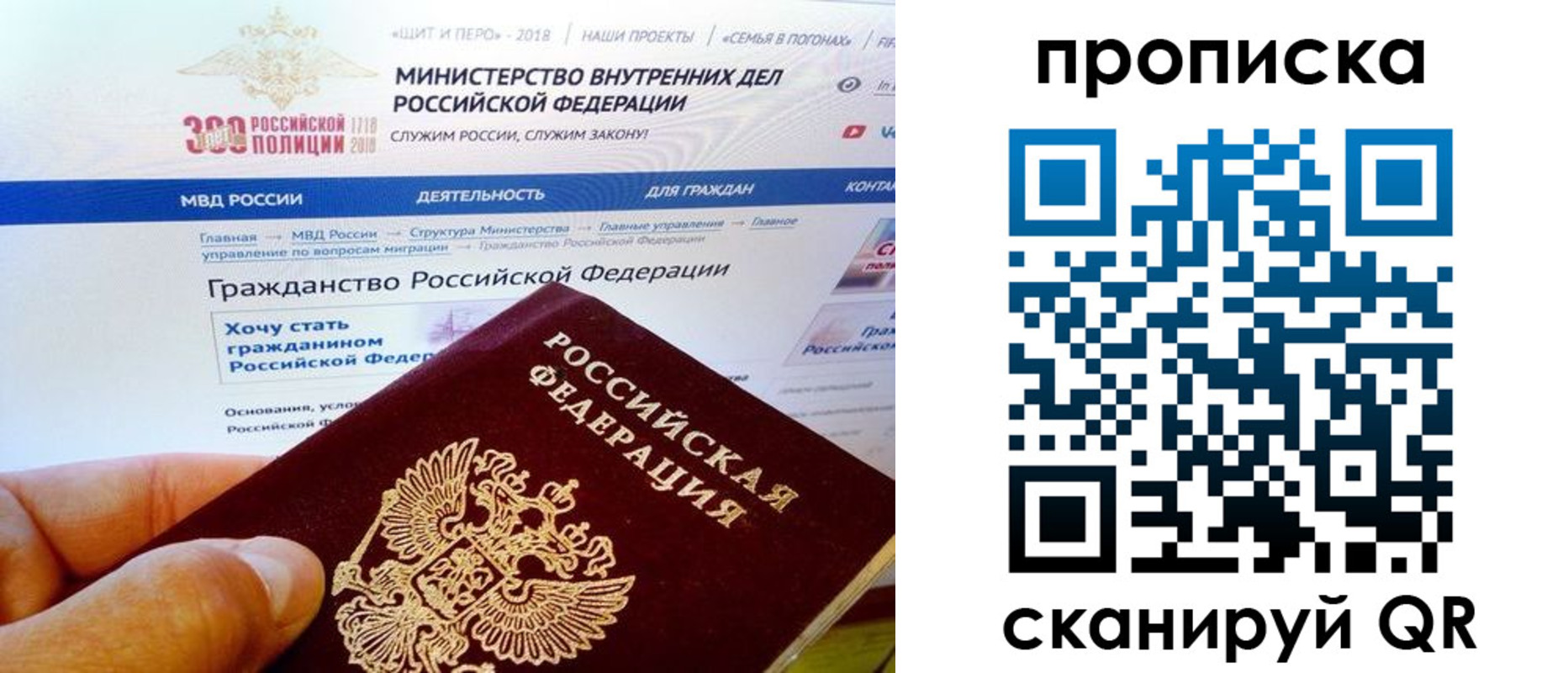купить прописку в Петровске