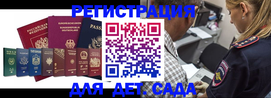 прописка для кредита в Петровске