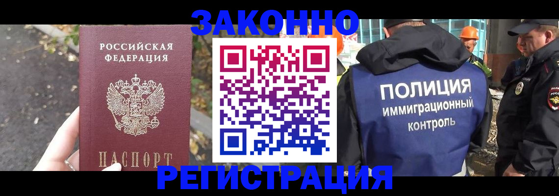 временная регистрация собственник в Петровске