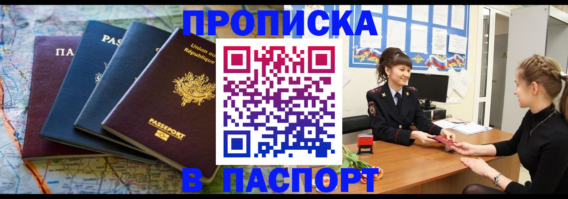 временная регистрация гарантия в Петровске