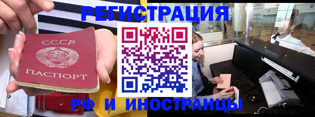 прописка ребенка в Петровске