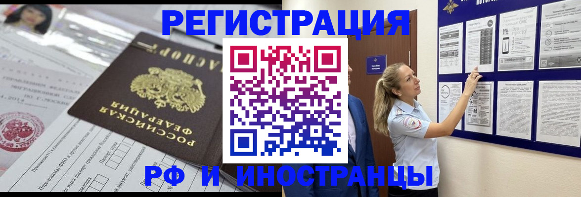 временная регистрация в Петровске